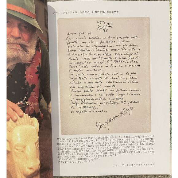 Rare HTF Keiko Ichiguchi Wanny’s Florence Museum Adventure Il Bisonte Manga - Picture 6 of 6